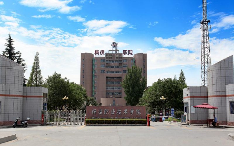 楊凌職業(yè)技術(shù)學(xué)院
