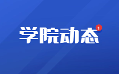 陜西工業職業技術學院示范高職院校單獨考試招生組織機構及職責