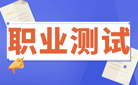 陜西工業(yè)職業(yè)技術學院城市軌道交通類專業(yè)職業(yè)適應性測試標準