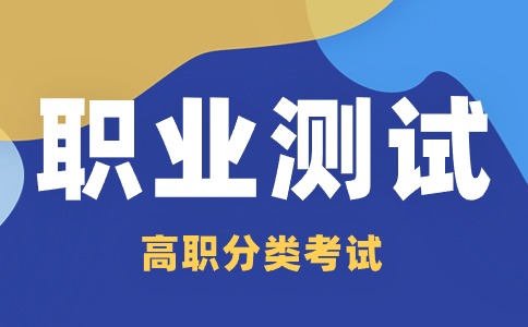 陜西工業(yè)職業(yè)技術學院道路運輸類 1 專業(yè)職業(yè)適應性測試標準