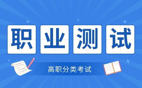 陜西工業(yè)職業(yè)技術學院建設工程管理類專業(yè)職業(yè)適應性測試標準